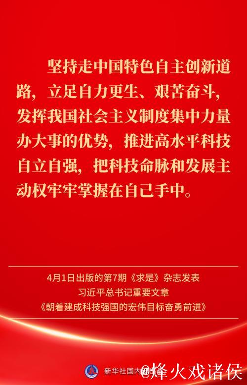 习近平:强化教育对科技和人才支撑作用 形成人才辈出人尽其才才尽其用生动局面 习近平:强化教育对科技和人才支撑作用 形成人才辈出人尽其才才尽其用生动局面
