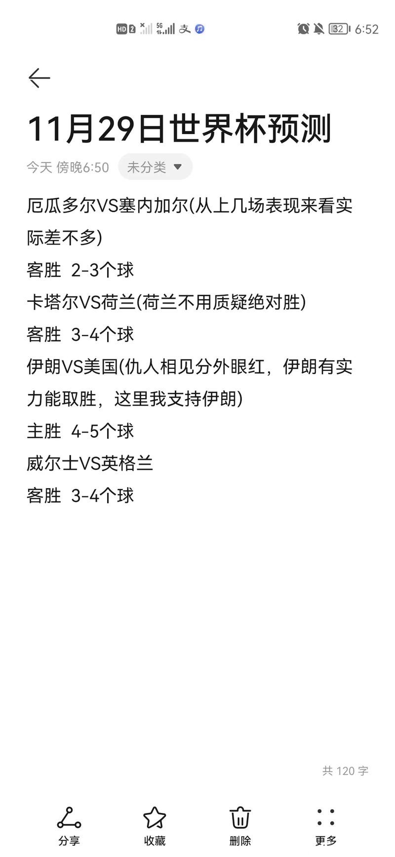 世界杯竞猜入口预测技巧及策略分享